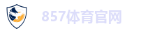 857体育官网
